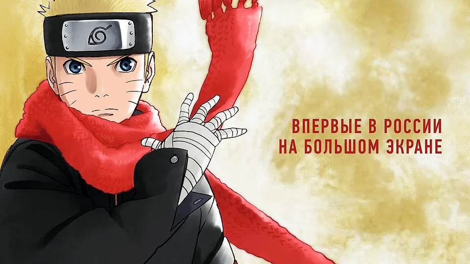 Горизонтальный кадр из проекта «Наруто: Последний фильм»