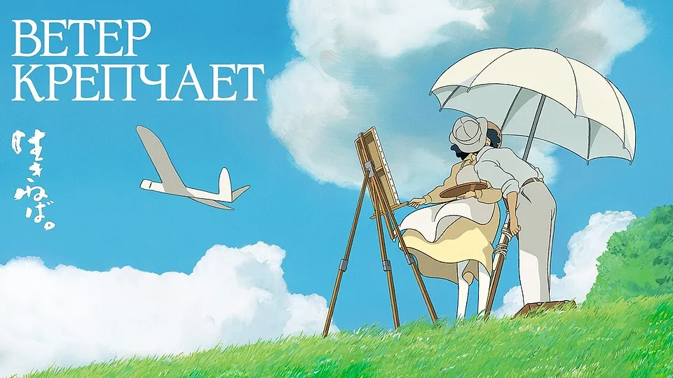Горизонтальный кадр из проекта «Ветер крепчает»